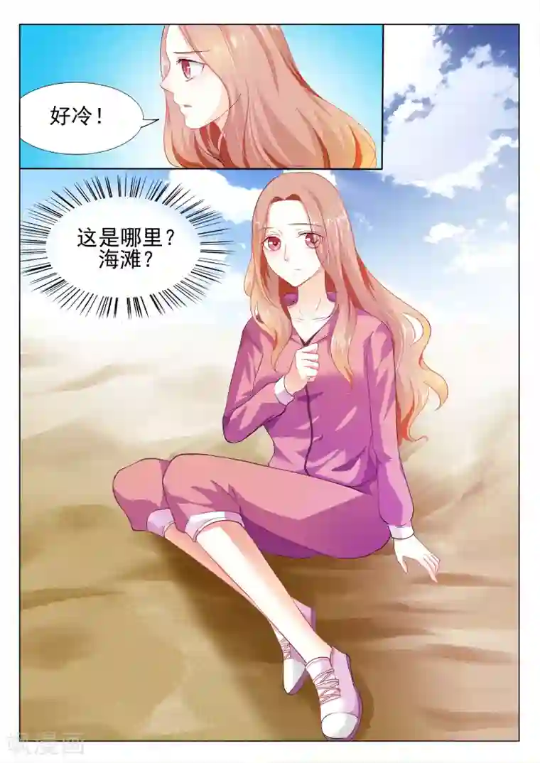 双面名媛第9话 把我一个人丢到外面