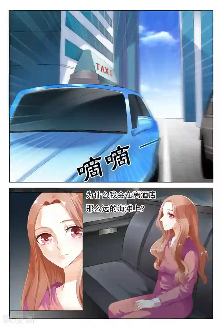 双面名媛第10话 房里竟然来了一对狗男女