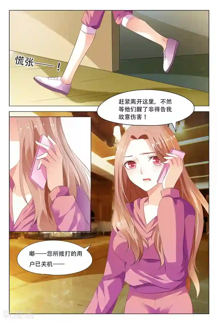 双面名媛第10话 房里竟然来了一对狗男女