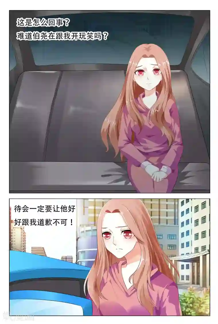 双面名媛第10话 房里竟然来了一对狗男女