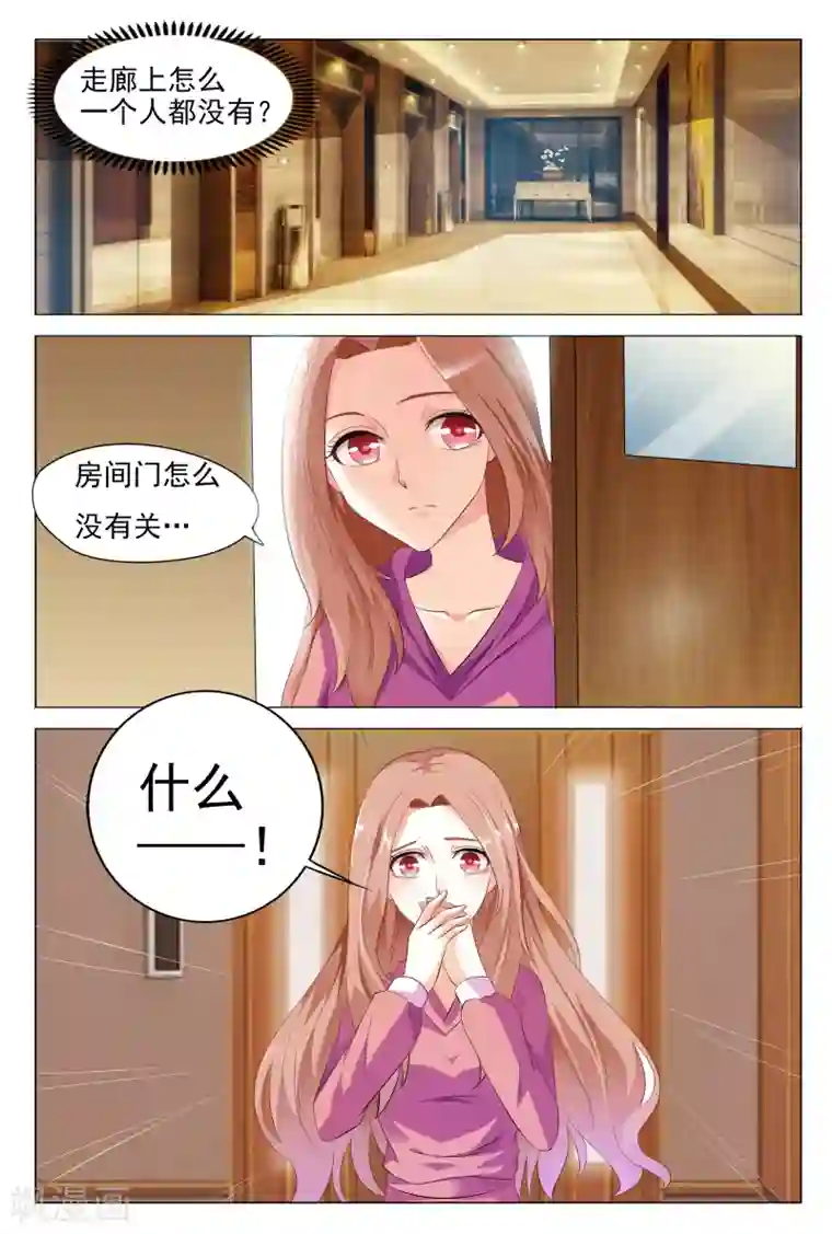 双面名媛第10话 房里竟然来了一对狗男女