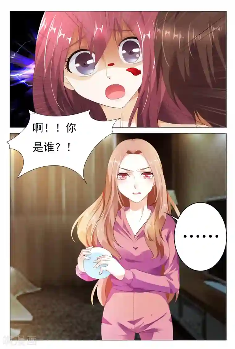 双面名媛第10话 房里竟然来了一对狗男女