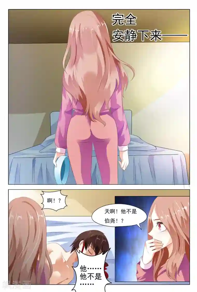 双面名媛第10话 房里竟然来了一对狗男女