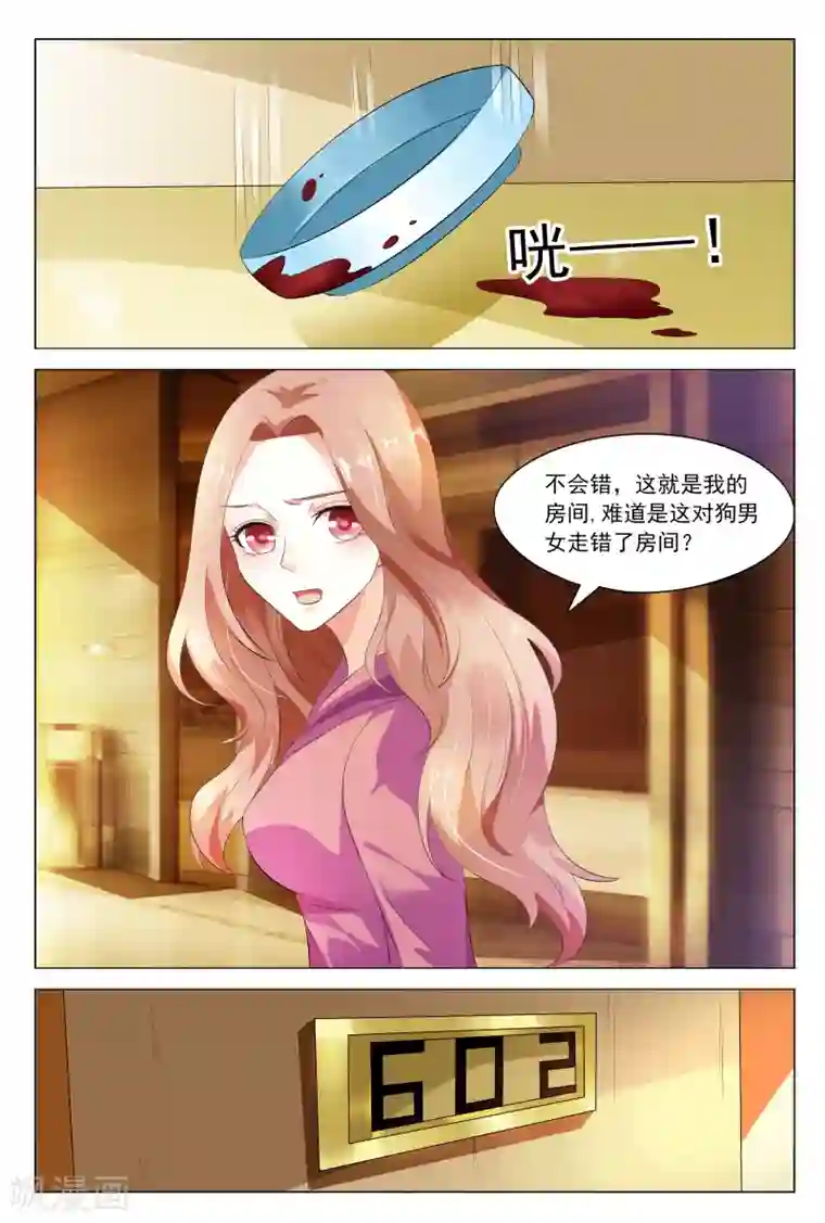 双面名媛第10话 房里竟然来了一对狗男女