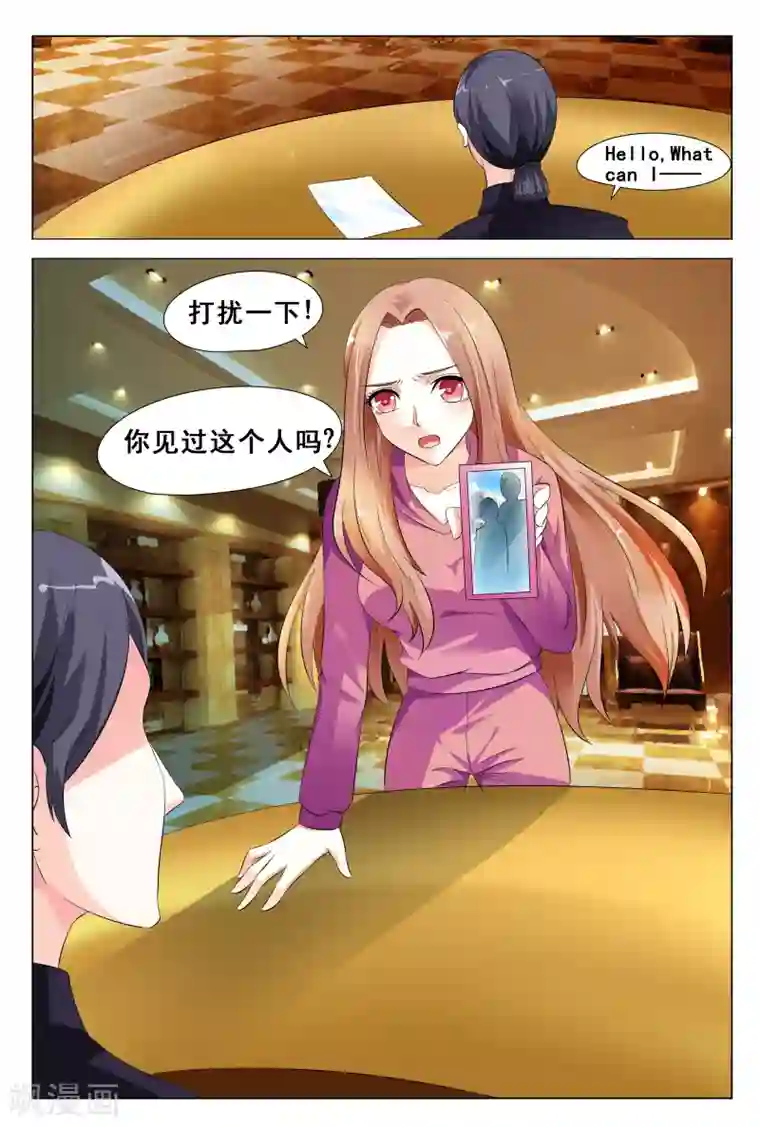 双面名媛第11话 孤立无援之下遇见老乡