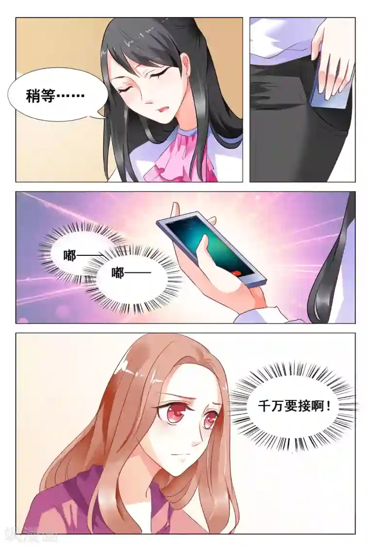 双面名媛第11话 孤立无援之下遇见老乡