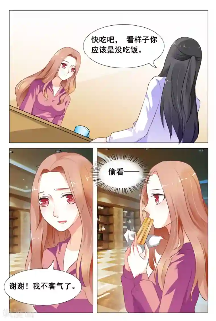 双面名媛第11话 孤立无援之下遇见老乡