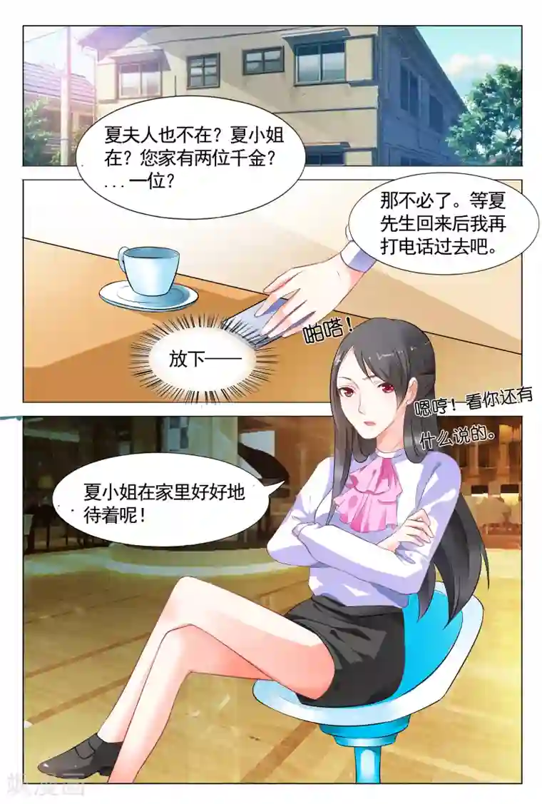 双面名媛第12话 再次被卖