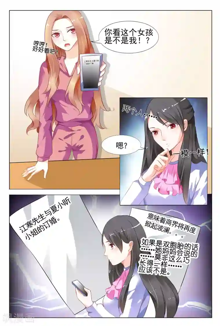 双面名媛第12话 再次被卖