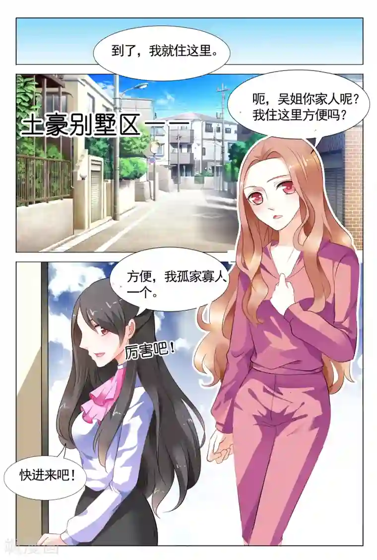 双面名媛第12话 再次被卖