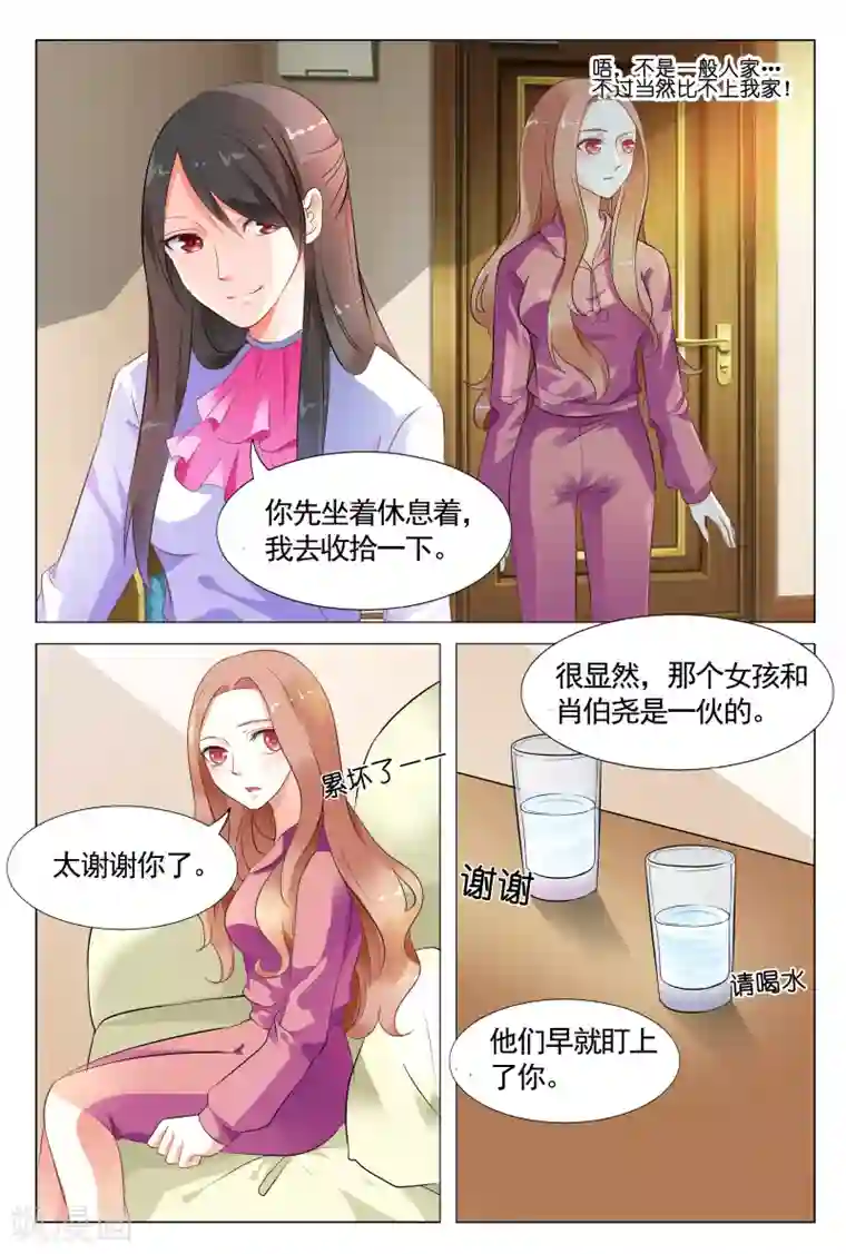 双面名媛第12话 再次被卖