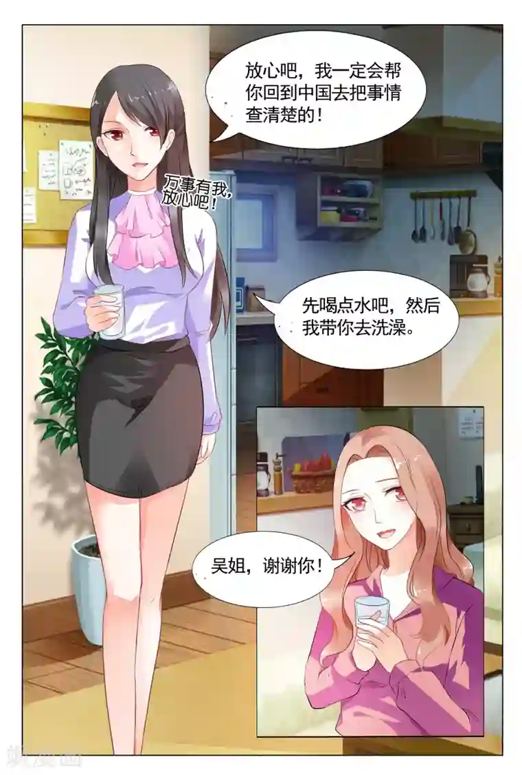 双面名媛第12话 再次被卖