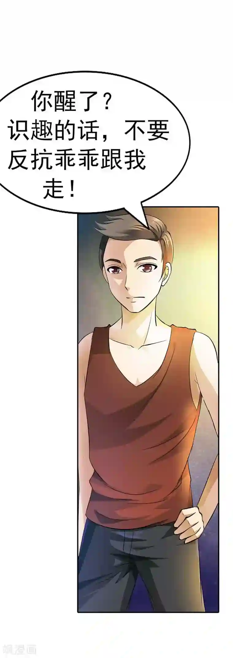 双面名媛第13话 怎么那么容易相信陌生人