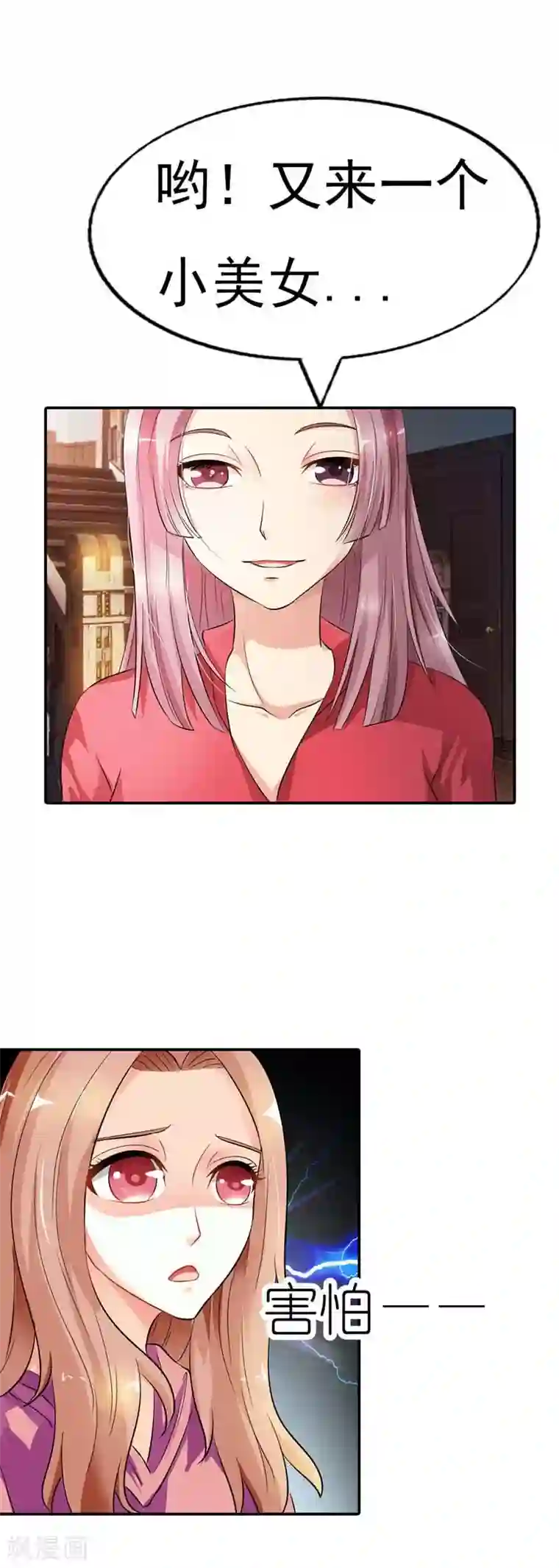 双面名媛第13话 怎么那么容易相信陌生人