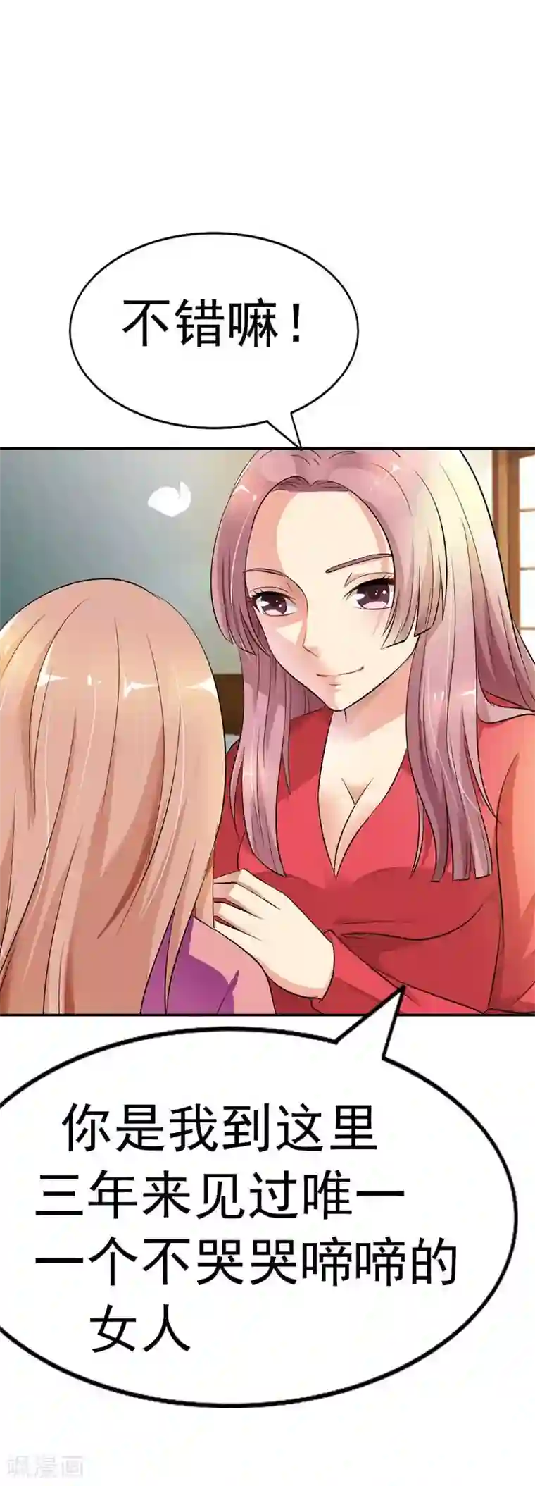 双面名媛第13话 怎么那么容易相信陌生人