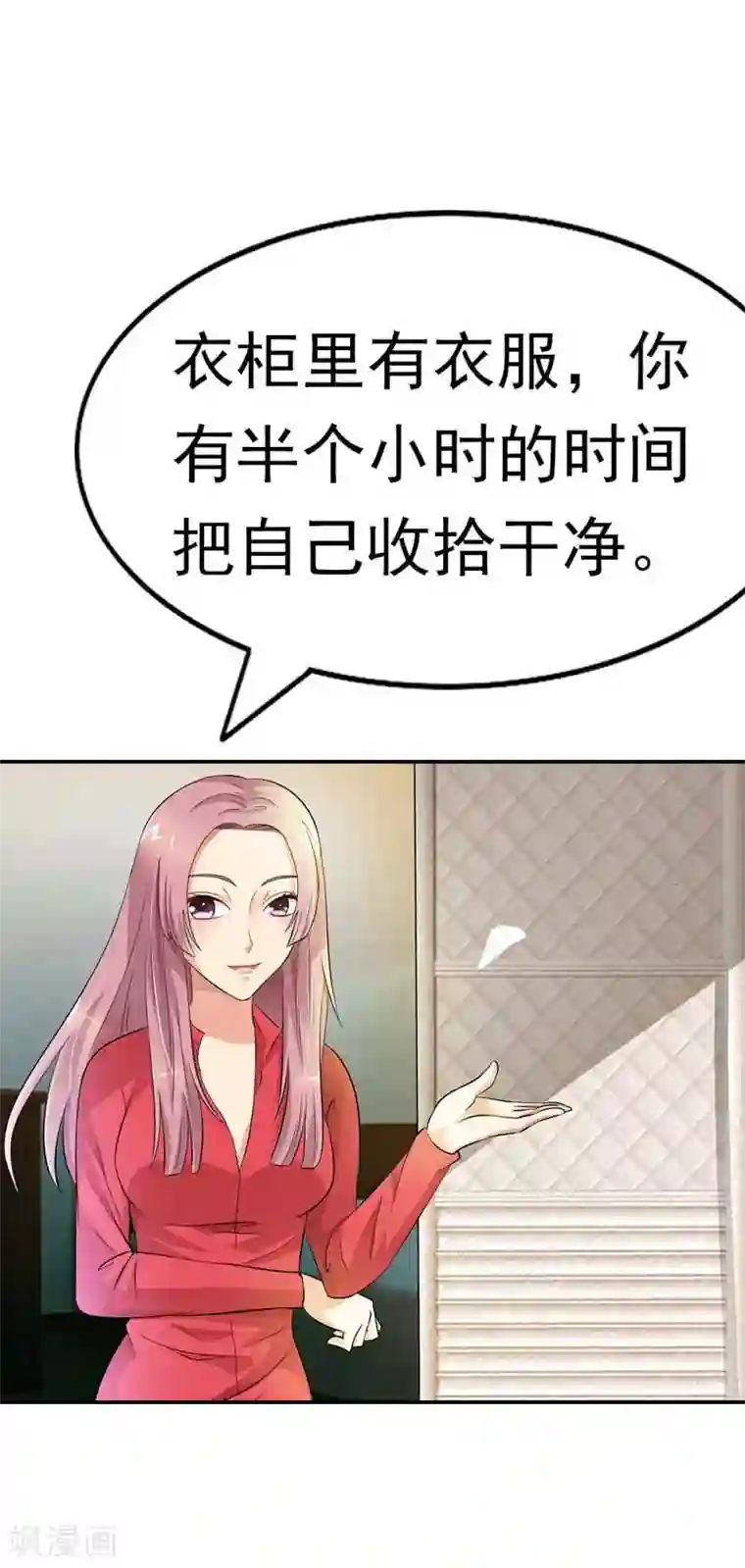 双面名媛第13话 怎么那么容易相信陌生人