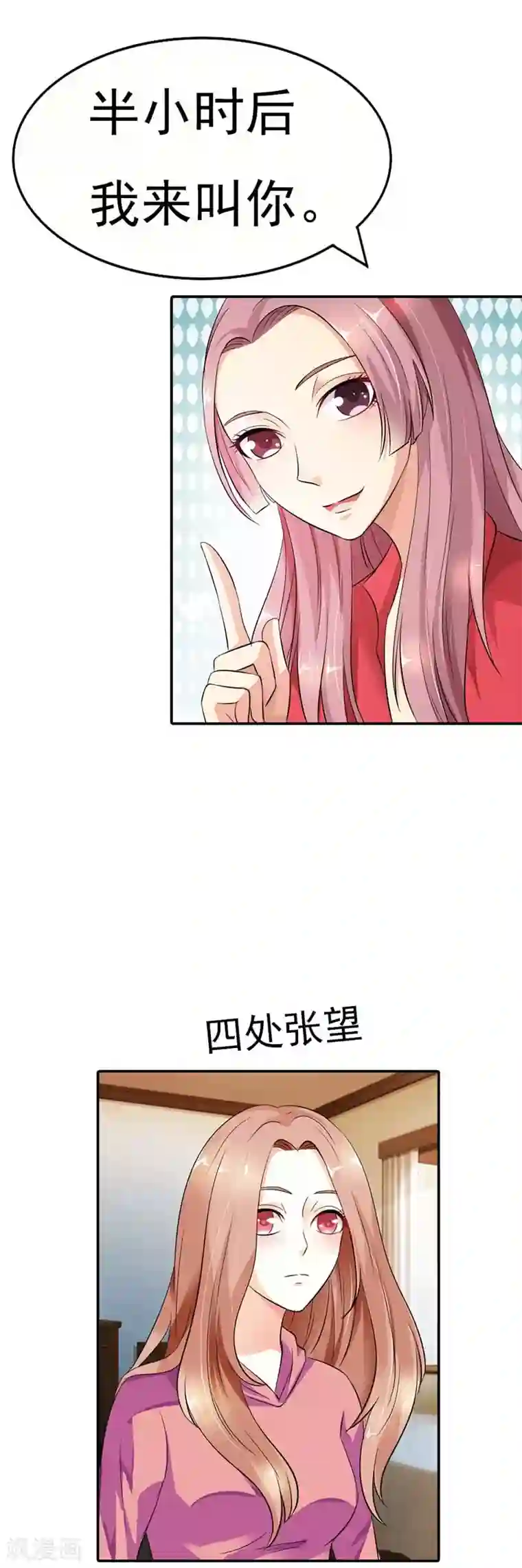 双面名媛第13话 怎么那么容易相信陌生人