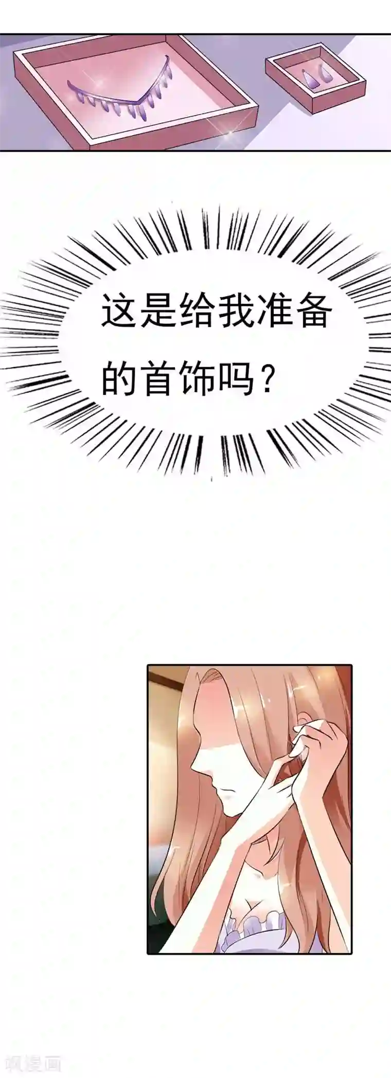 双面名媛第13话 怎么那么容易相信陌生人