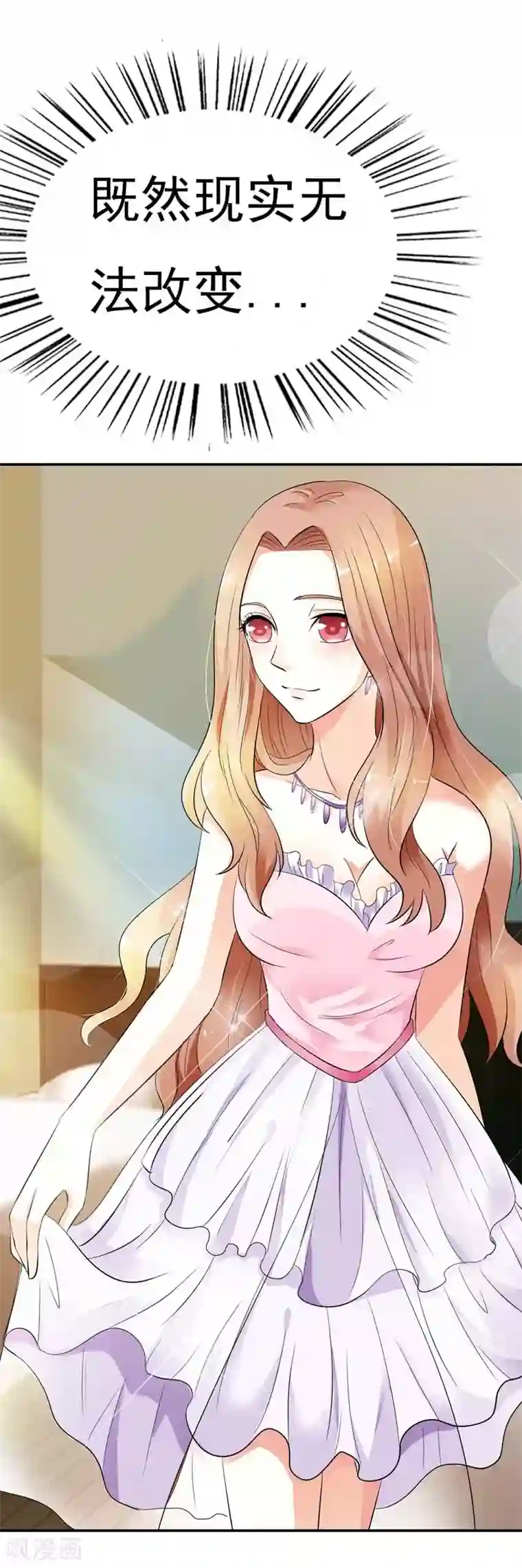 双面名媛第13话 怎么那么容易相信陌生人