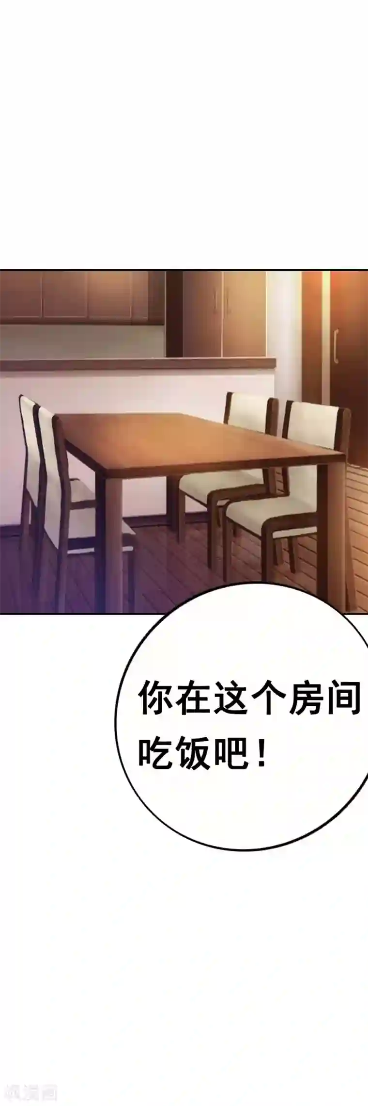 双面名媛第13话 怎么那么容易相信陌生人