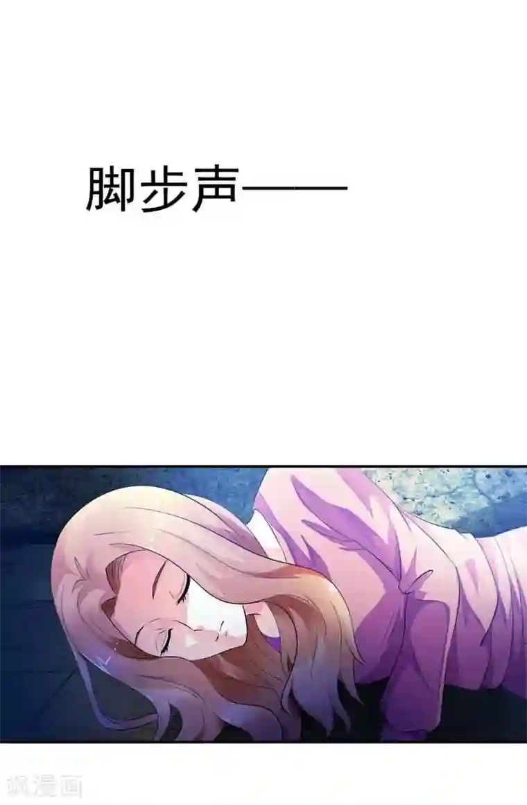 双面名媛第13话 怎么那么容易相信陌生人