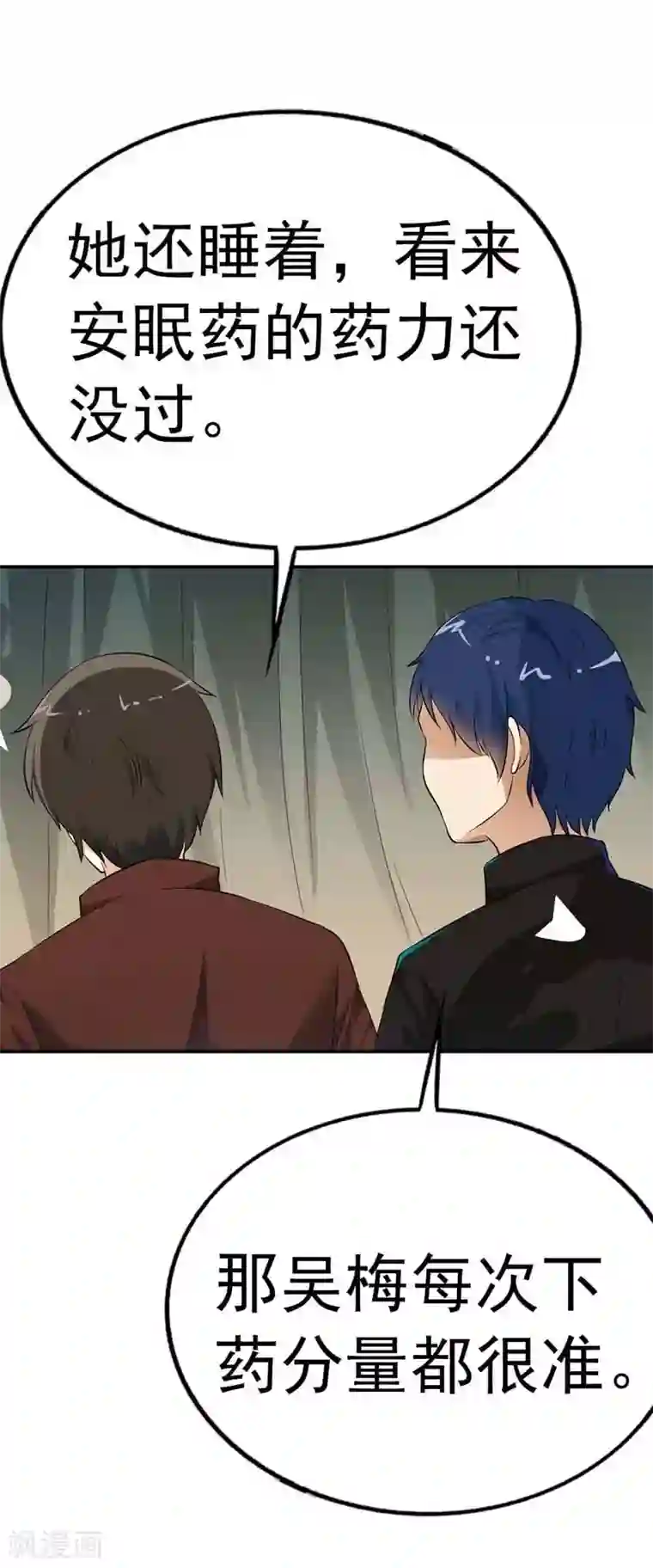 双面名媛第13话 怎么那么容易相信陌生人