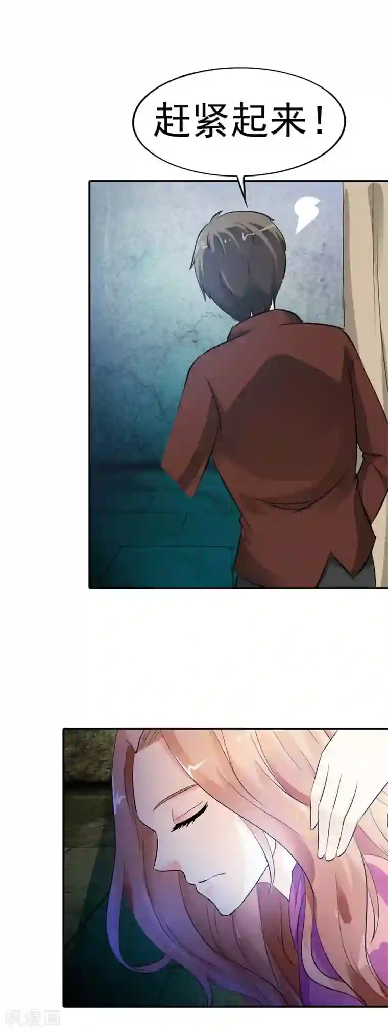 双面名媛第13话 怎么那么容易相信陌生人