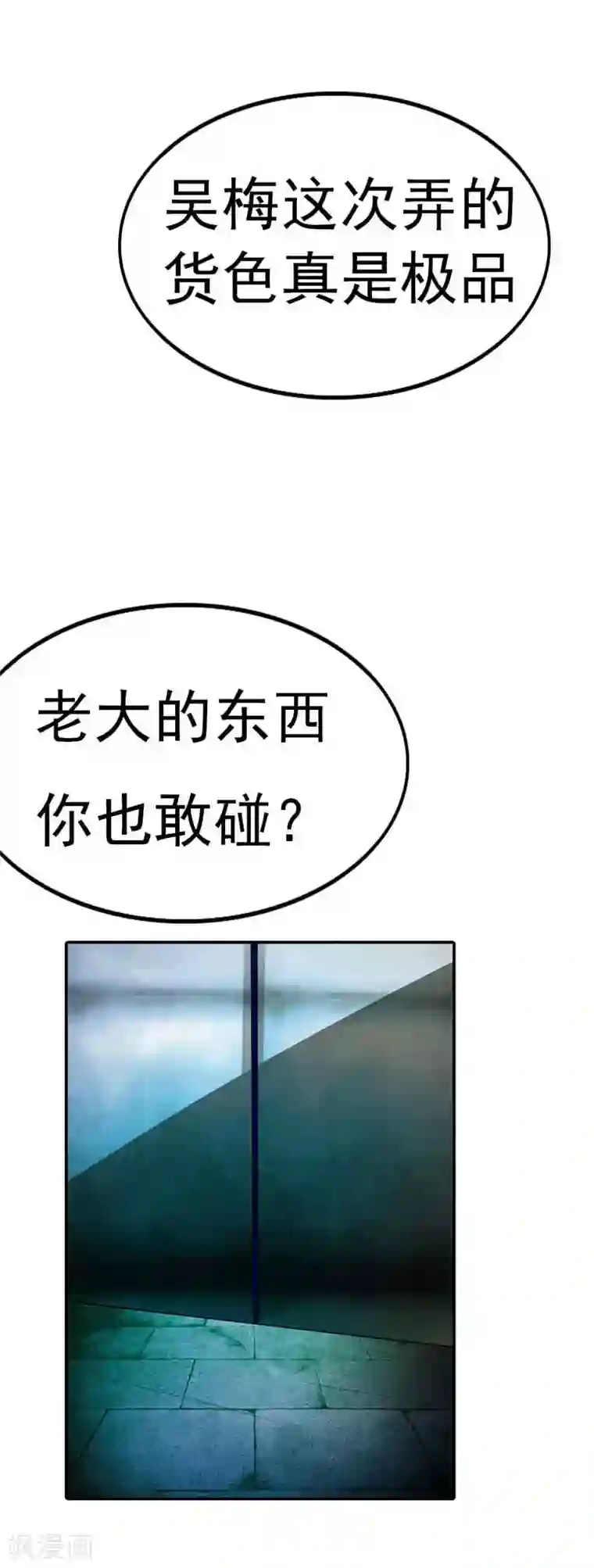 双面名媛第13话 怎么那么容易相信陌生人