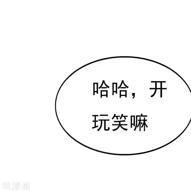 双面名媛第13话 怎么那么容易相信陌生人