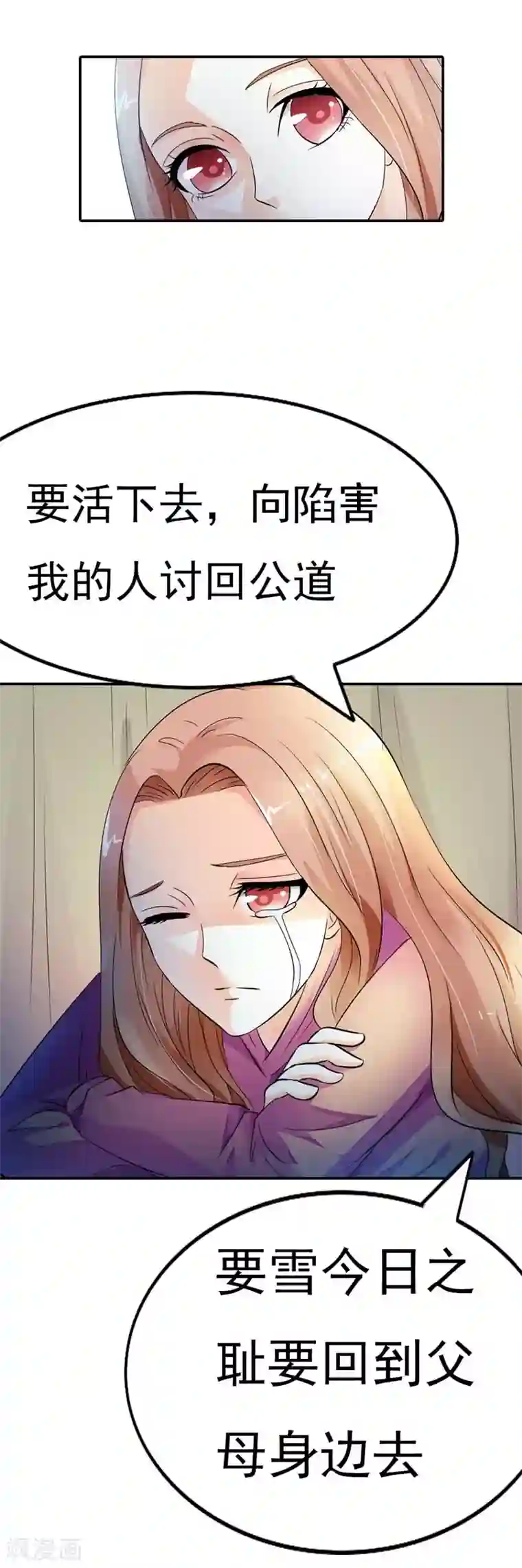 双面名媛第13话 怎么那么容易相信陌生人