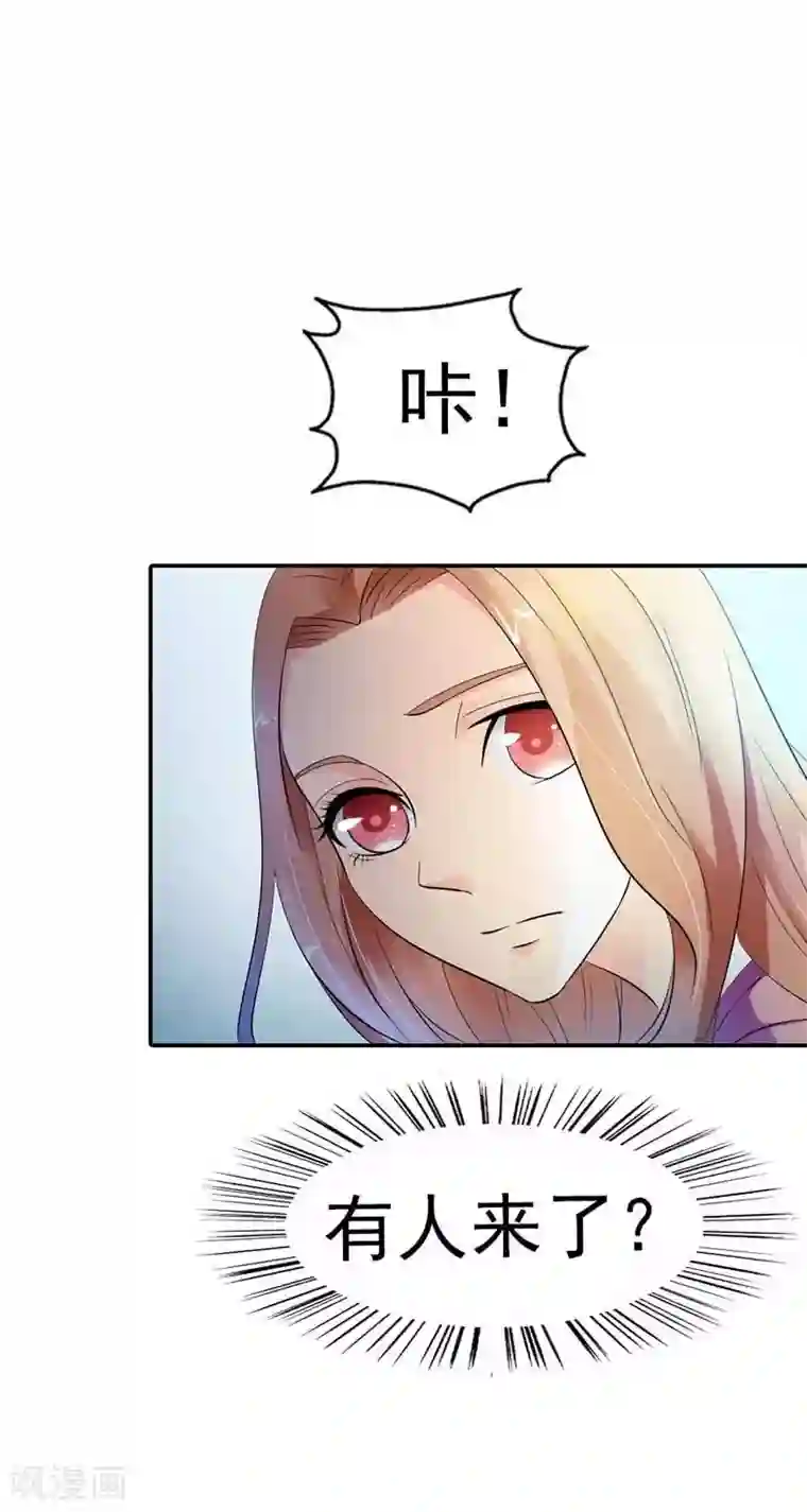 双面名媛第13话 怎么那么容易相信陌生人