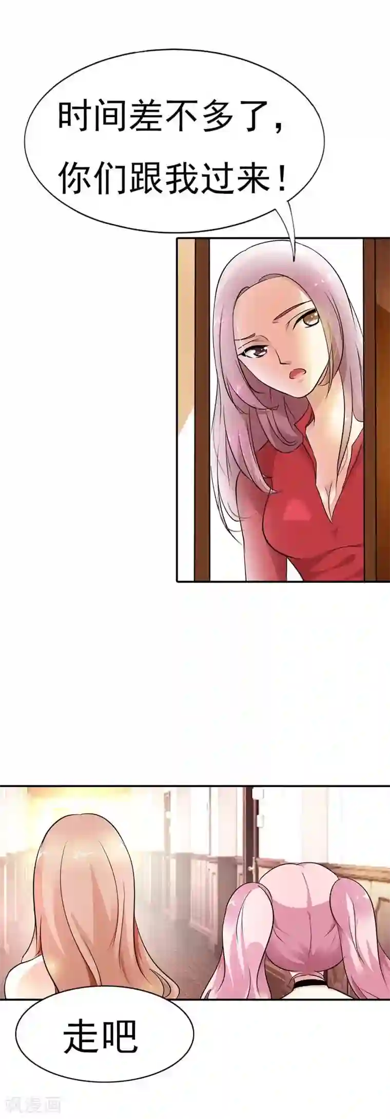 双面名媛第14话 给你们一个可以自救的机会