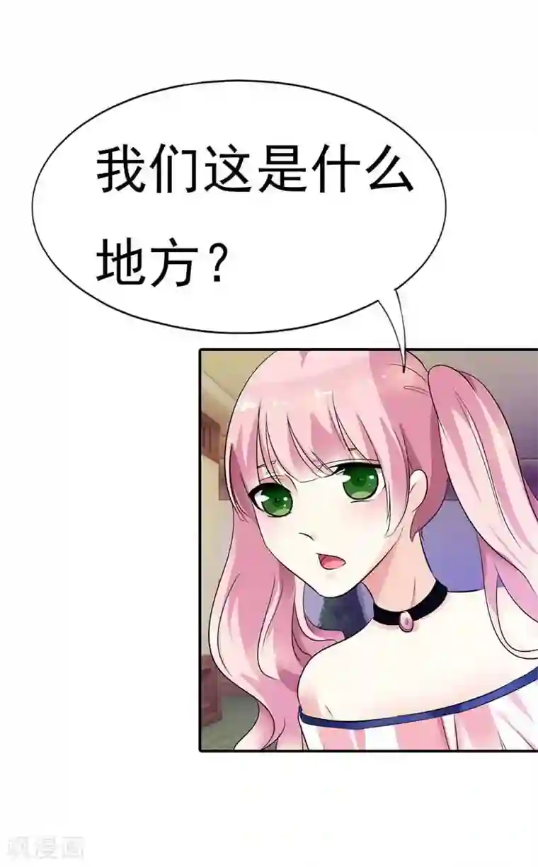 双面名媛第14话 给你们一个可以自救的机会