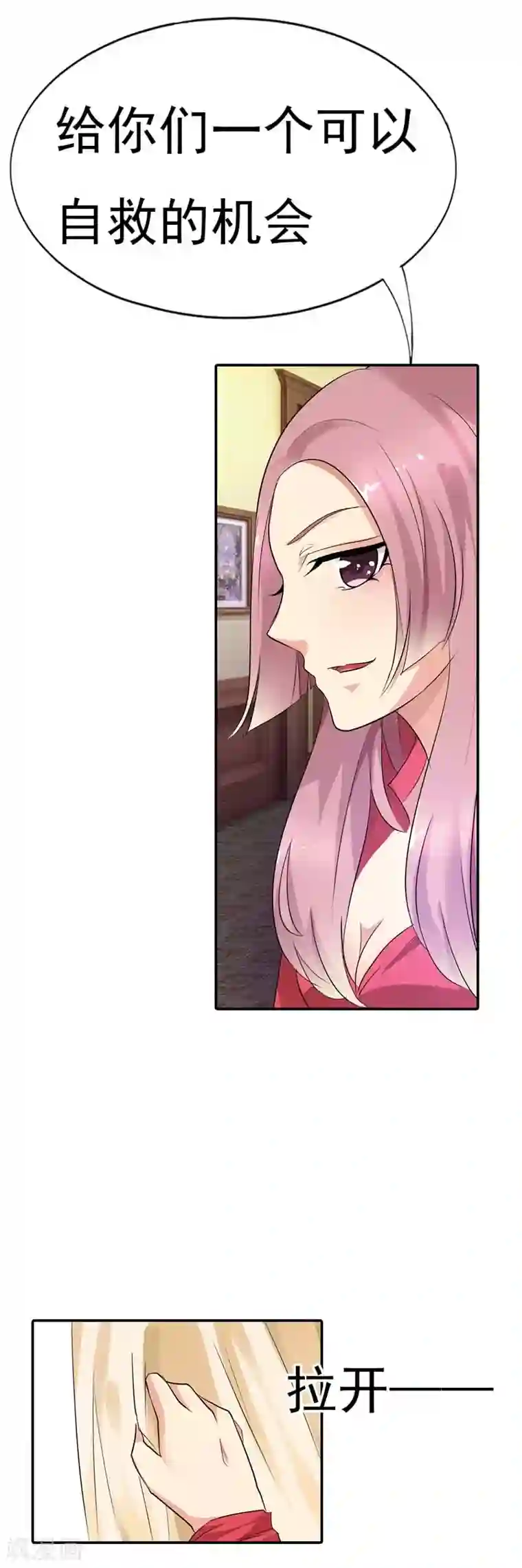 双面名媛第14话 给你们一个可以自救的机会