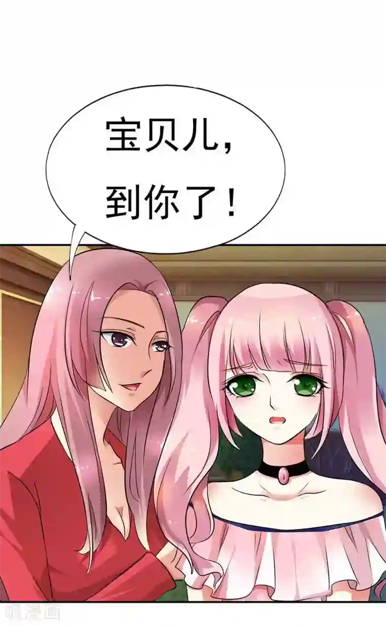 双面名媛第14话 给你们一个可以自救的机会