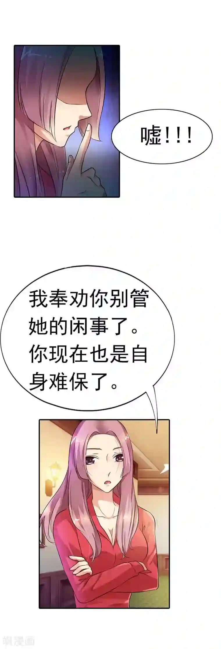 双面名媛第14话 给你们一个可以自救的机会