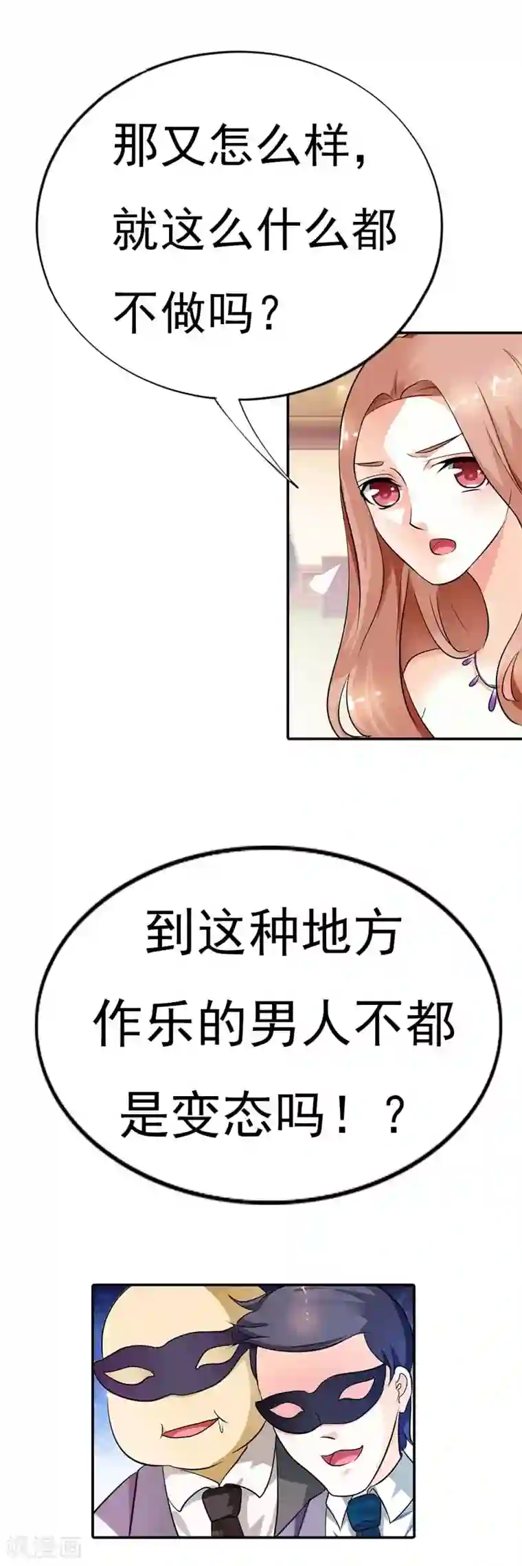 双面名媛第14话 给你们一个可以自救的机会