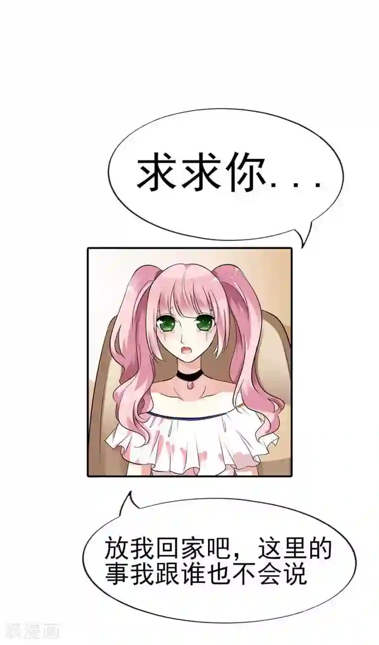 双面名媛第14话 给你们一个可以自救的机会