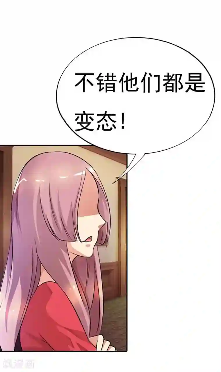 双面名媛第14话 给你们一个可以自救的机会