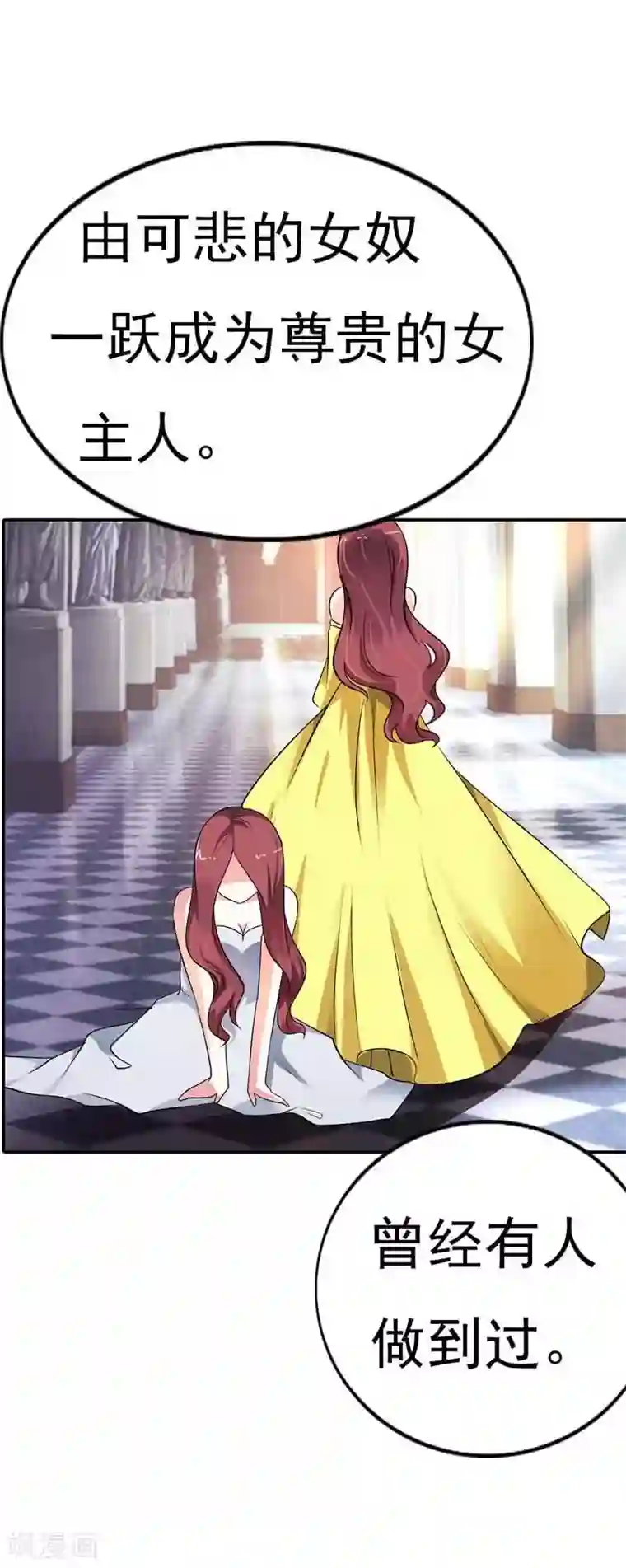 双面名媛第14话 给你们一个可以自救的机会