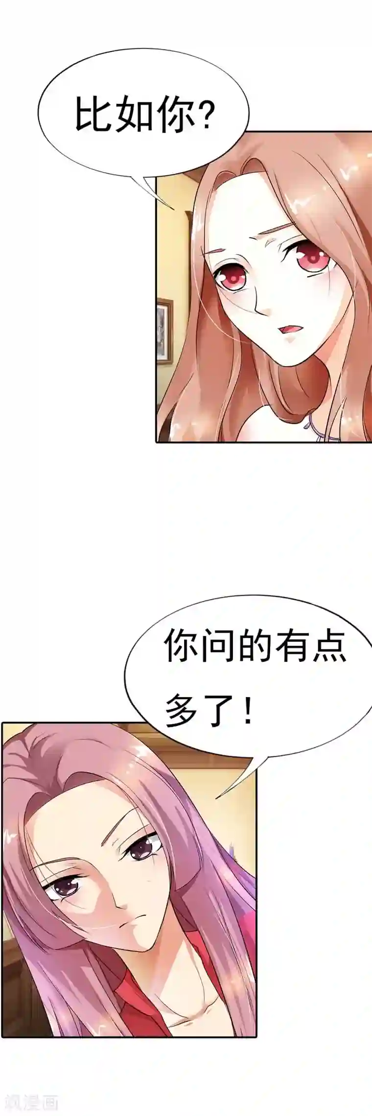 双面名媛第14话 给你们一个可以自救的机会