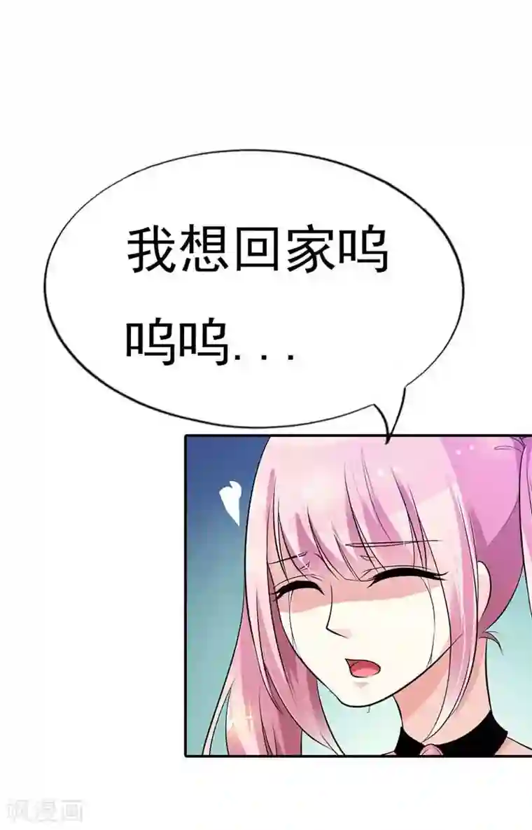 双面名媛第14话 给你们一个可以自救的机会