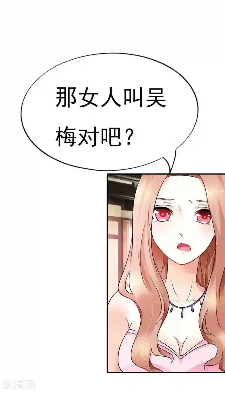 双面名媛第14话 给你们一个可以自救的机会