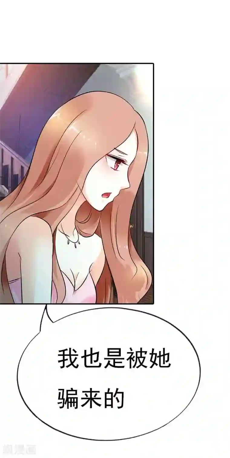 双面名媛第14话 给你们一个可以自救的机会