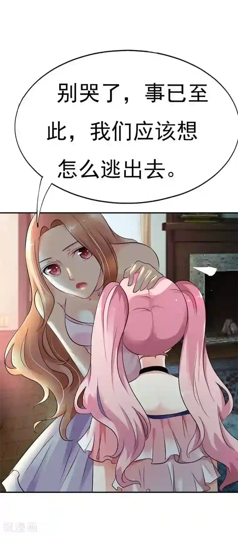 双面名媛第14话 给你们一个可以自救的机会