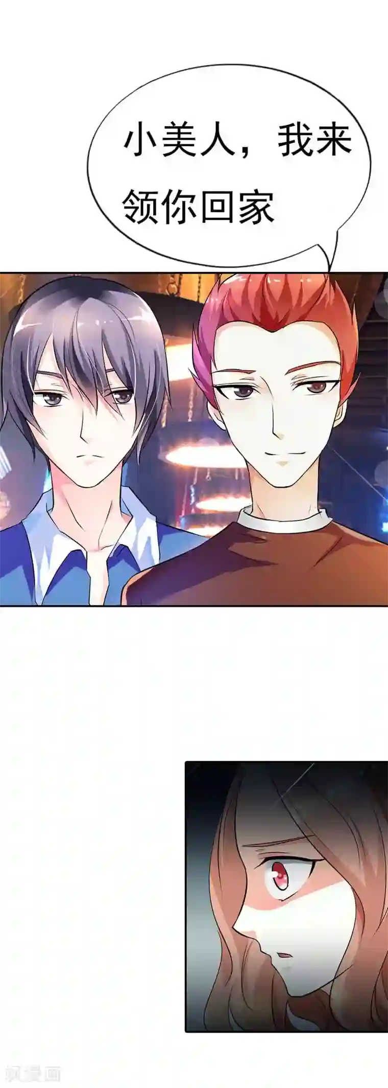 双面名媛第15话 翻牌机会