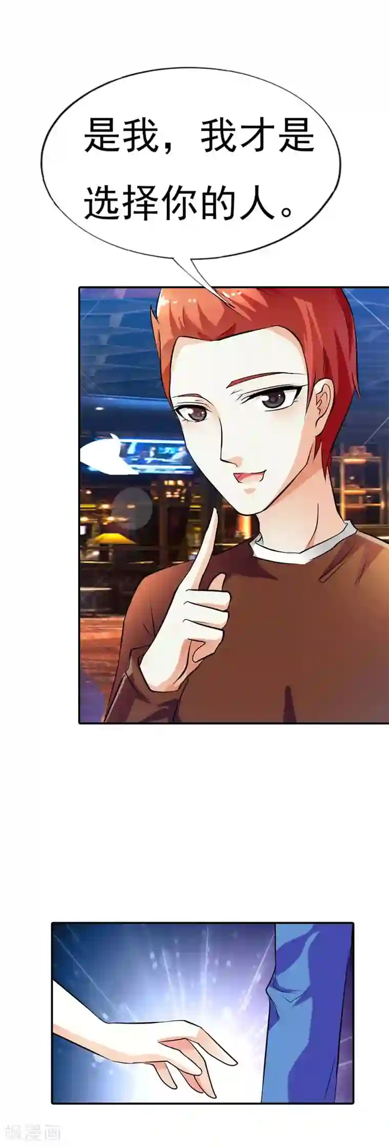 双面名媛第15话 翻牌机会