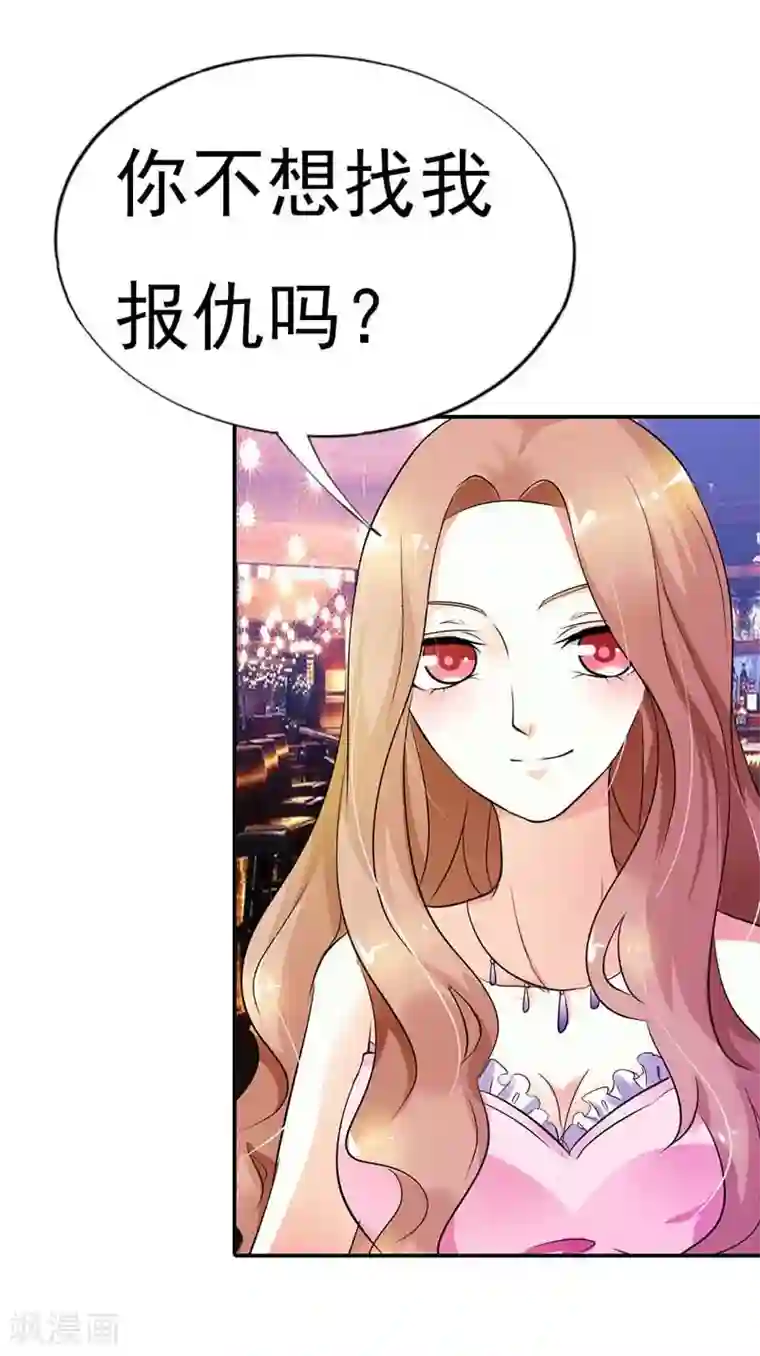 双面名媛第15话 翻牌机会