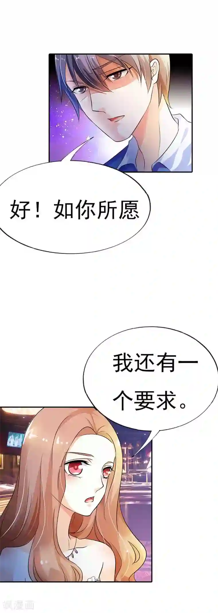 双面名媛第15话 翻牌机会