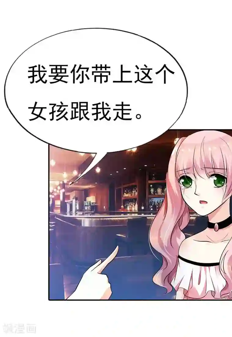 双面名媛第15话 翻牌机会